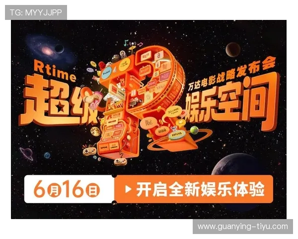 新城娱乐：引领潮流的多元娱乐新体验